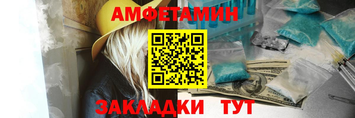 АМФ 98%  Вход с VPN  Amphetamine  Нефтекумск 