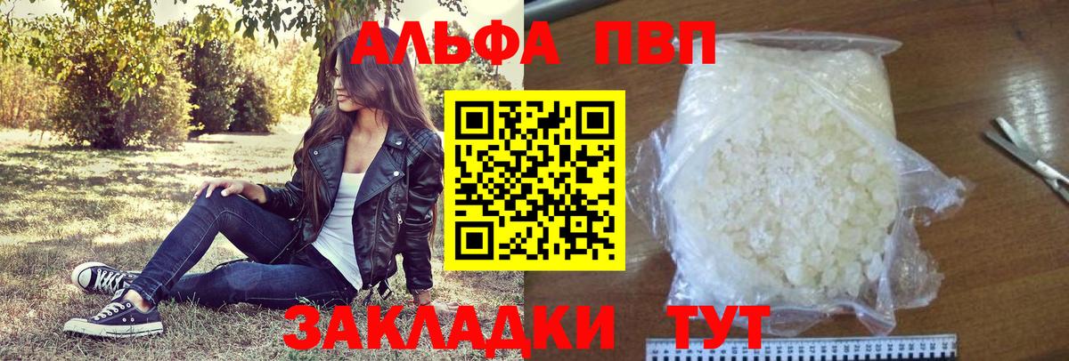 A PVP крисы CK  Вход с VPN  A-PVP мука  Альфа ПВП  купить наркоту  Нефтекумск 