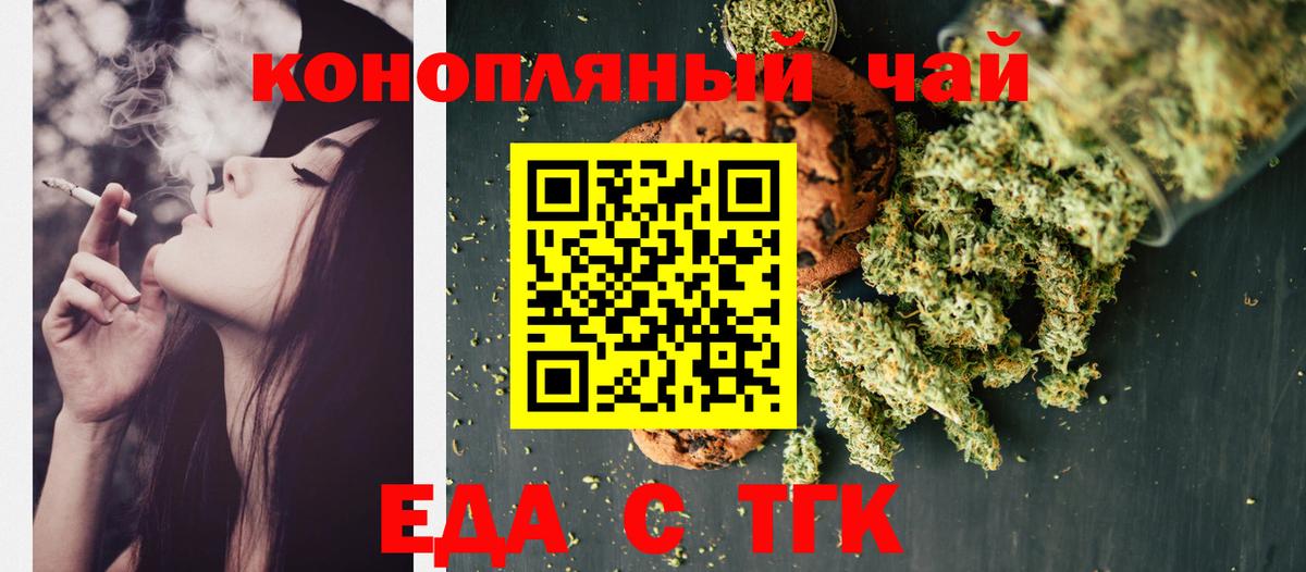Canna-Cookies конопля  Вход с VPN  Нефтекумск 
