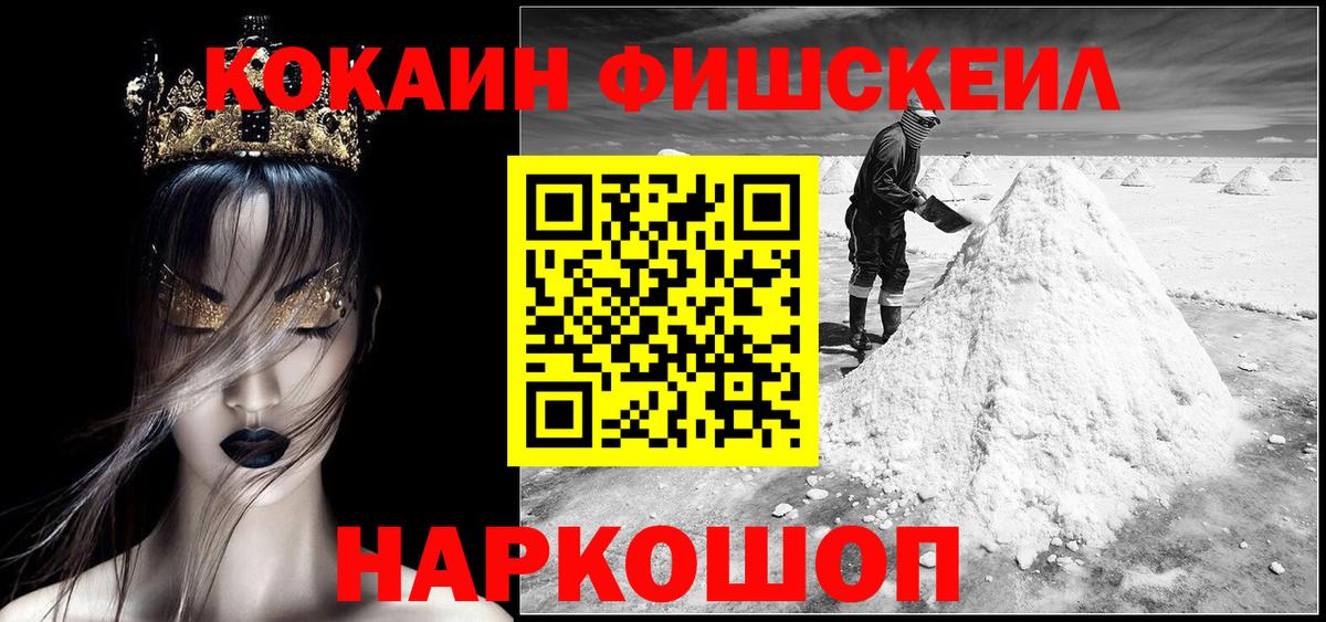 Кокаин 99% Нефтекумск