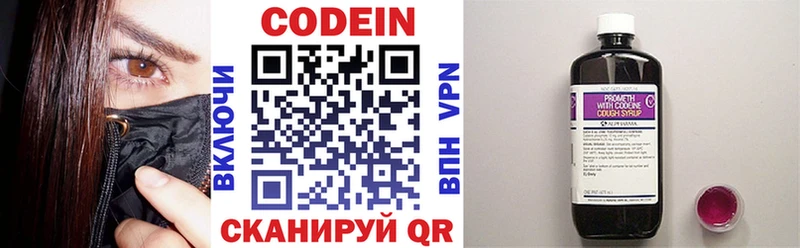 Кодеиновый сироп Lean напиток Lean (лин) сколько стоит Нефтекумск