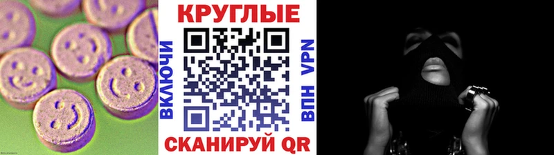 Экстази MDMA  закладка  Нефтекумск 