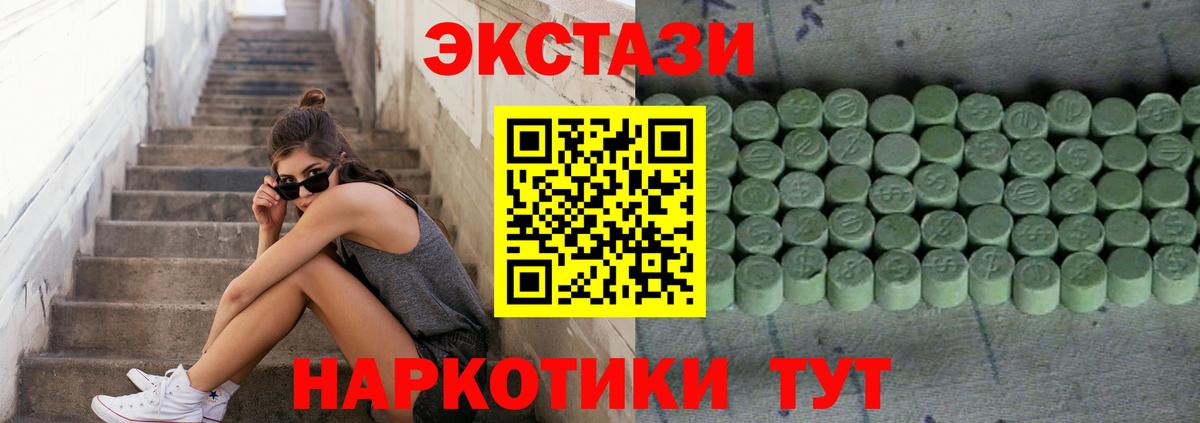 Нефтекумск  Экстази MDMA  ЭКСТАЗИ  Вход с VPN  Ecstasy Philipp Plein 