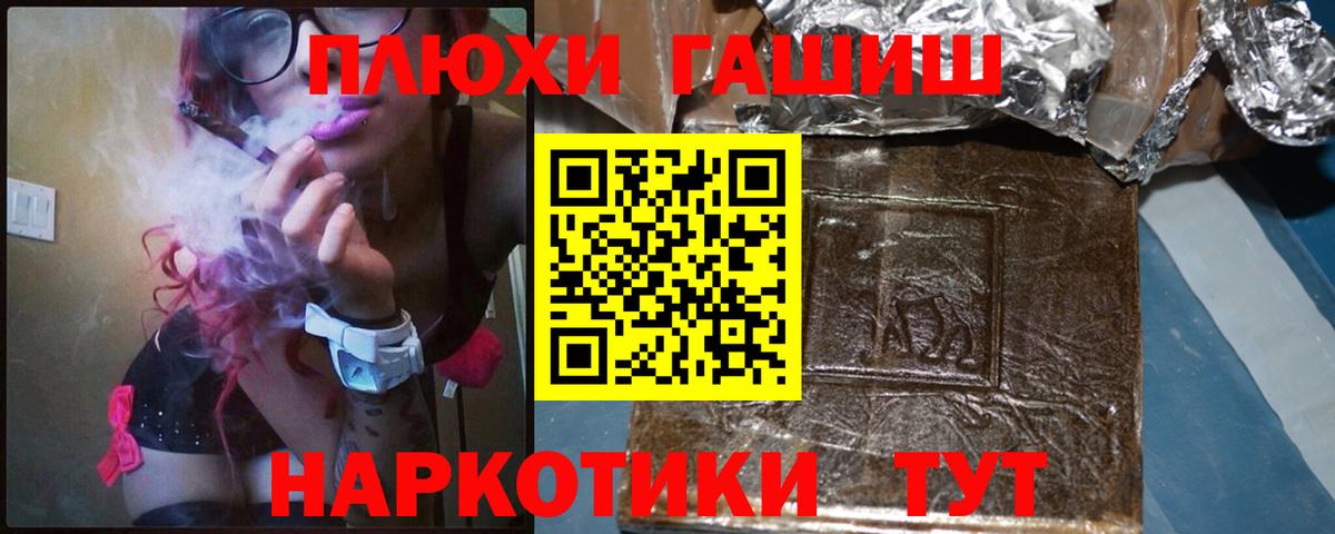 наркошоп  Гашиш VHQ  ГАШИШ VHQ  Вход с VPN  Нефтекумск 