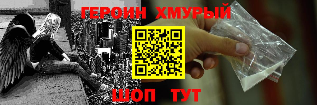 Нефтекумск  Героин VHQ  Героин  Вход с VPN 