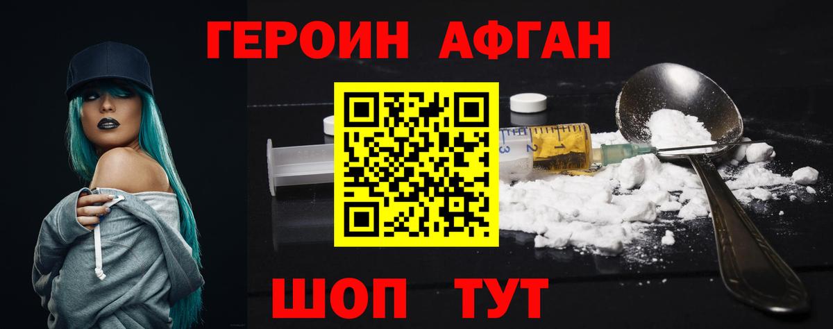 ГЕРОИН VHQ Нефтекумск
