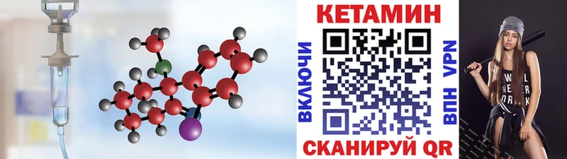 Кетамин ketamine  Нефтекумск 