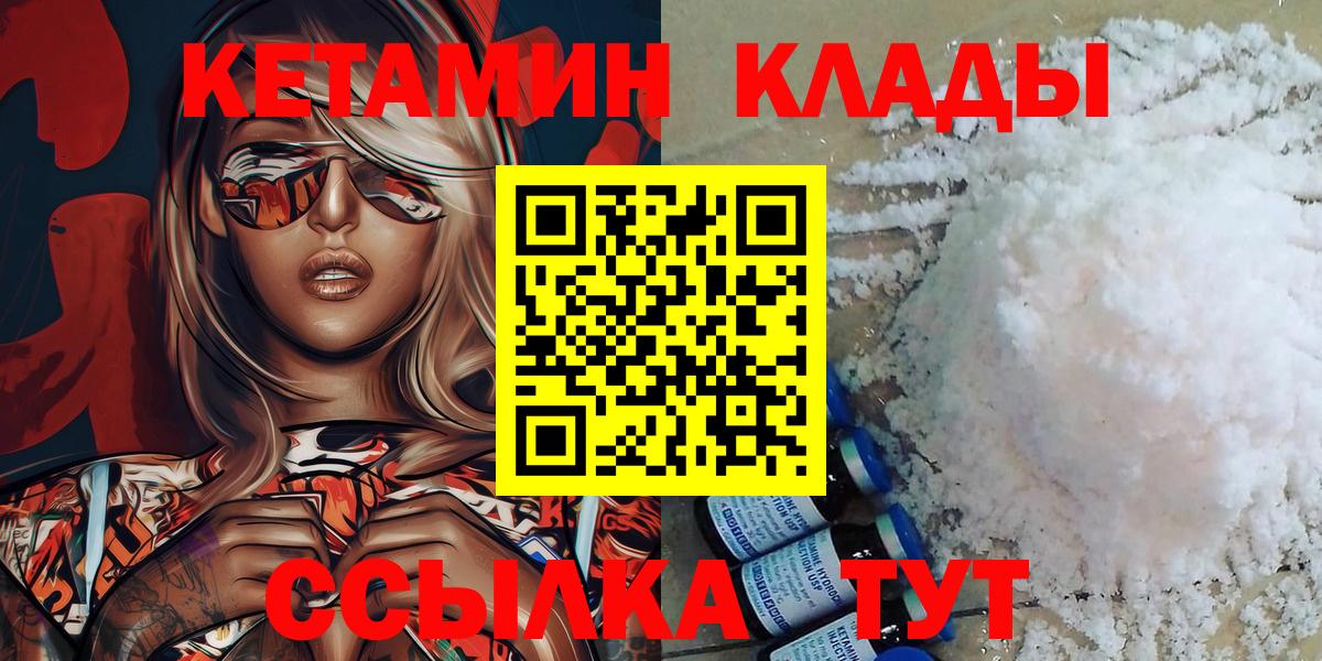 КЕТАМИН VHQ  ссылка на мегу ссылка  darknet наркотические препараты  КЕТАМИН ketamine  Вход с VPN  Нефтекумск 