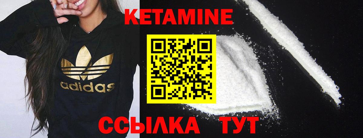 КЕТАМИН ketamine Нефтекумск