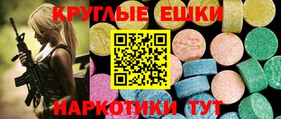 круглые Тара