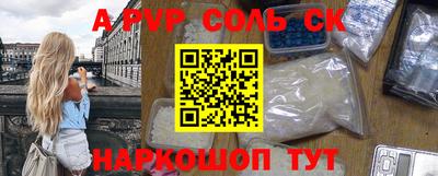 ALPHA PVP Татарск