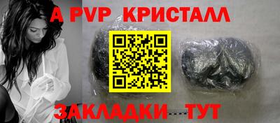 ALPHA PVP Татарск