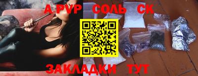ALPHA PVP Татарск