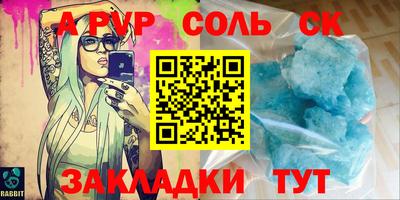 ALPHA PVP Татарск