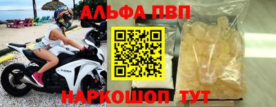 ALPHA PVP Татарск