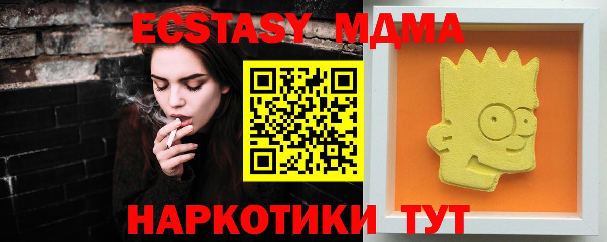Нефтекумск  МДМА Molly  МДМА crystal  Вход с VPN 
