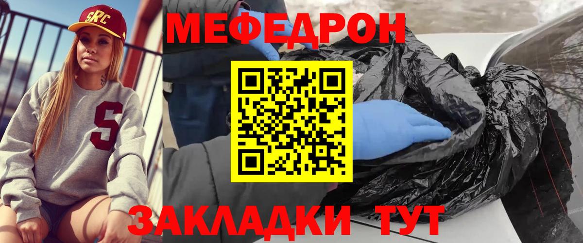 Меф Нефтекумск