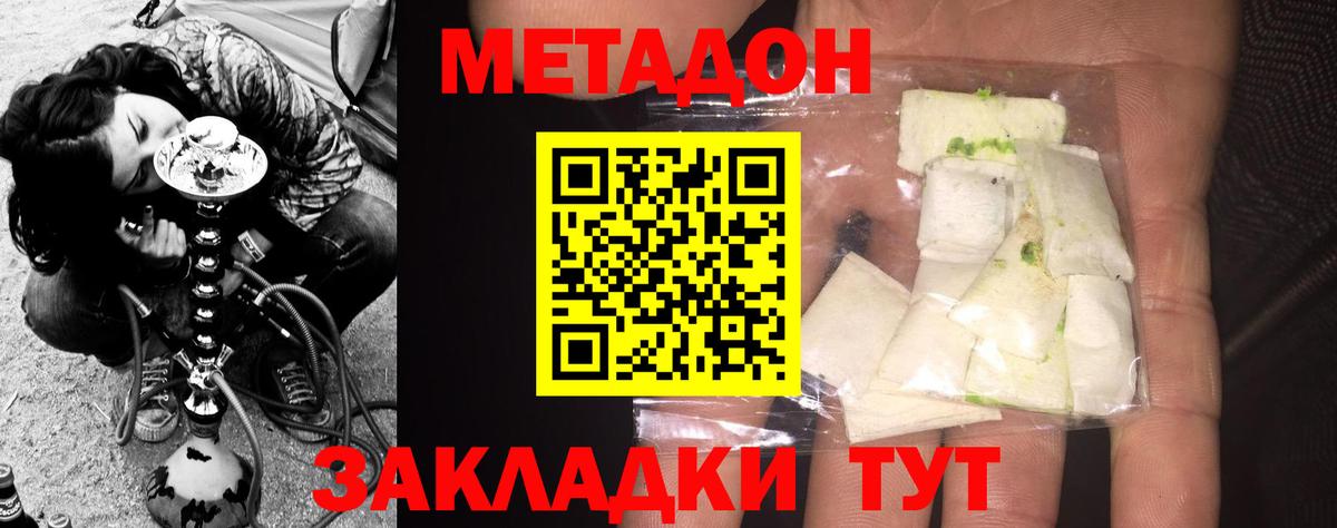 Нефтекумск  ссылка на мегу ссылки  Вход с VPN  МЕТАДОН мёд  МЕТАДОН methadone 