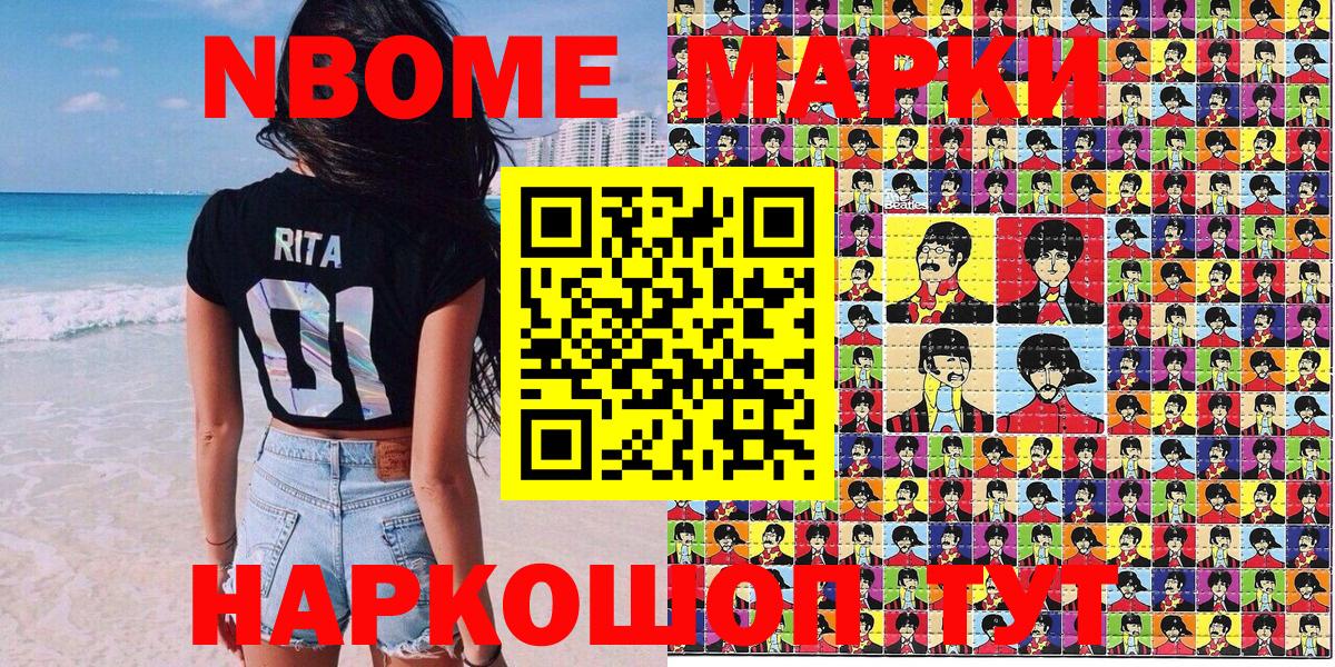 Нефтекумск  Марки 25I-NBOMe  купить наркоту  Марки N-bome 1500мкг  Вход с VPN 
