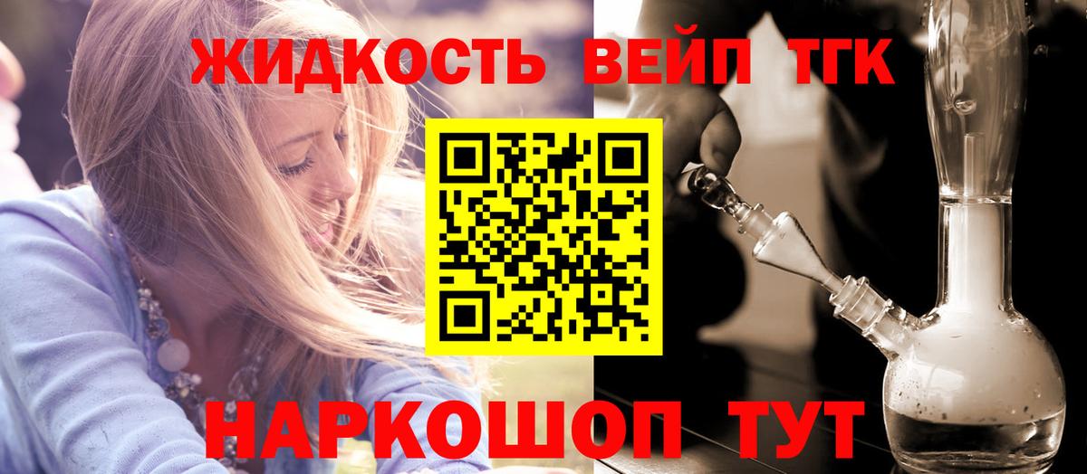 ТГК концентрат Нефтекумск